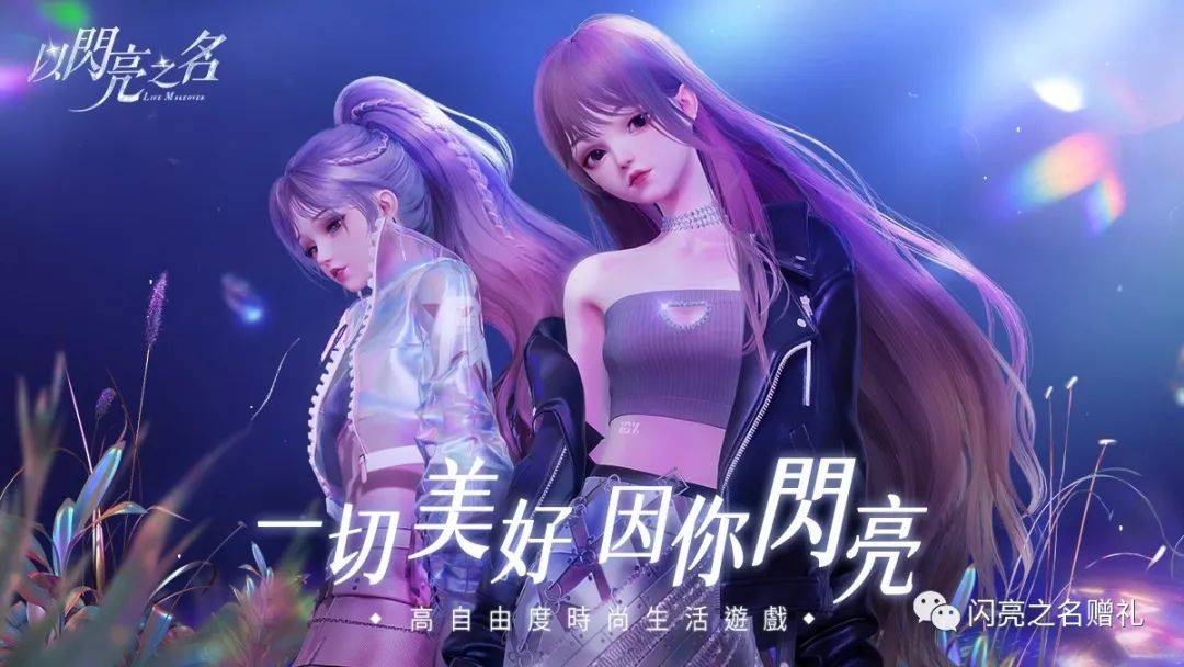 皇冠信用盘最高占成_爆料皇冠信用盘最高占成!《以闪亮之名》华丽属性卡牌全面介绍!