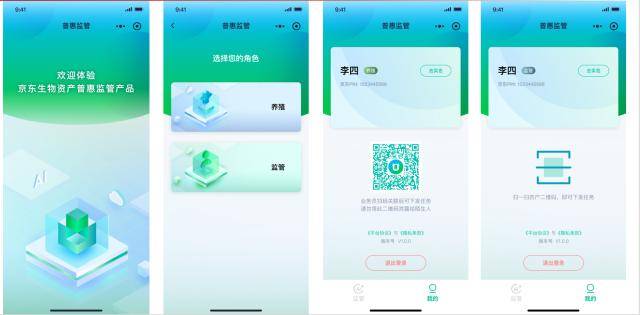 皇冠信用盘_穿透式监管生产养殖全过程 京东科技盘农大师助推农村信用体系建设