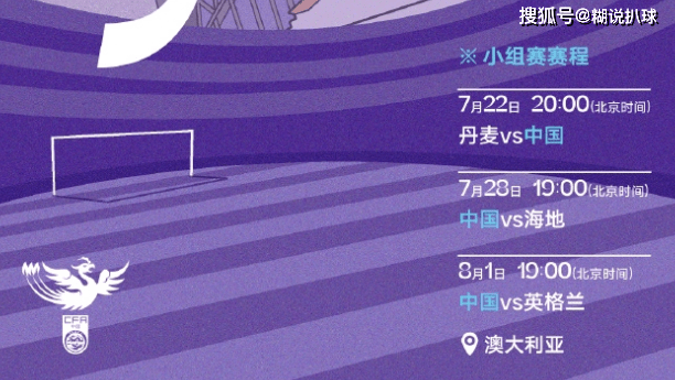 女好世界杯直播比赛_央视直播!女足世界杯小组赛比赛赛程出炉女好世界杯直播比赛,中国女足有望进淘汰赛