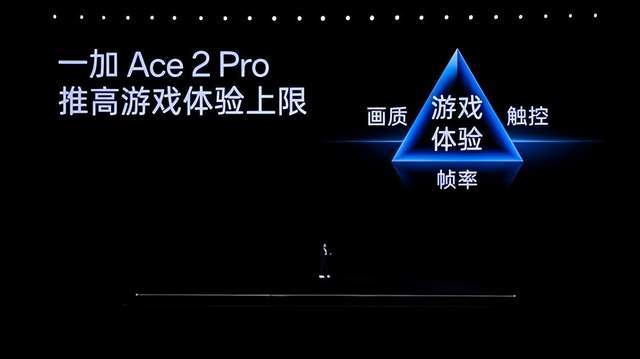 新2手机登入_一加发布新手机Ace 2 Pro新2手机登入,手机厂商战火再起