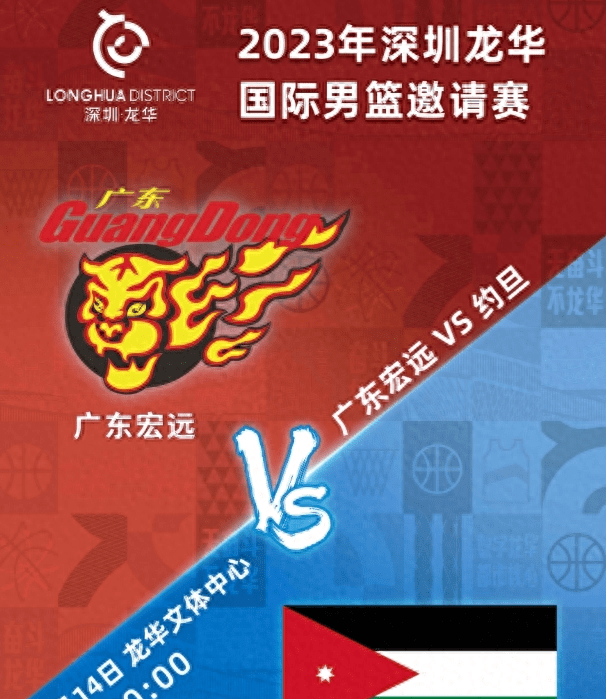 法甲在哪里看直播_热身赛广东男篮vs约旦在哪里看直播法甲在哪里看直播?比赛直播地点:龙华文体中心