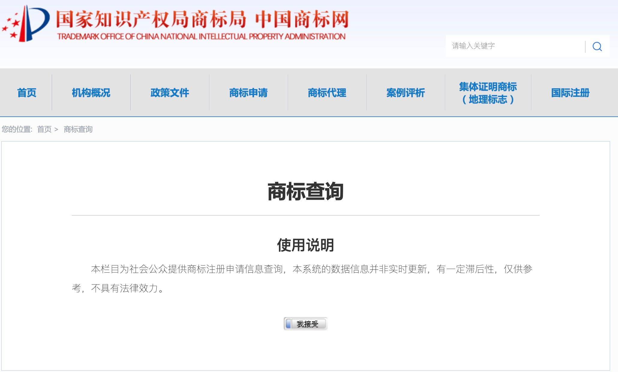 皇冠信用网怎么注册_标猿商标买卖网分享：注册商标流程皇冠信用网怎么注册，商标该怎么注册？