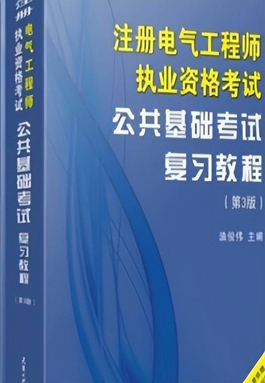 信用网怎么注册_想要备考注册电气工程师信用网怎么注册,怎么准备,教材网课怎么选择