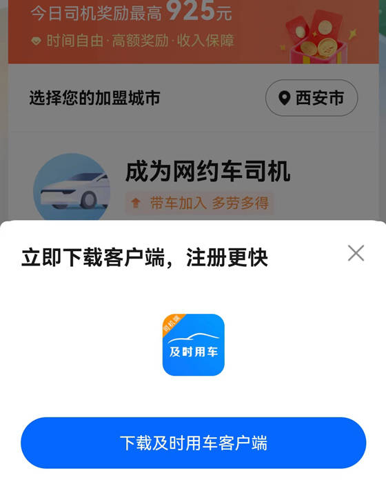 皇冠信用网怎么注册_网约车司机怎么加入皇冠信用网怎么注册? 网约车司机注册条件