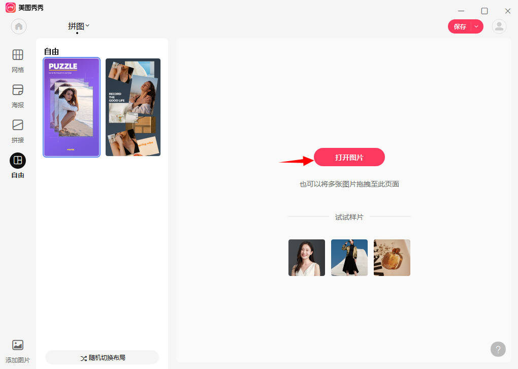 皇冠信用网怎么弄_图片拼图怎么弄皇冠信用网怎么弄?