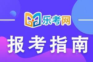 皇冠信用网怎么注册_北京乐考网:报考注册会计师考试科目怎么搭配皇冠信用网怎么注册?