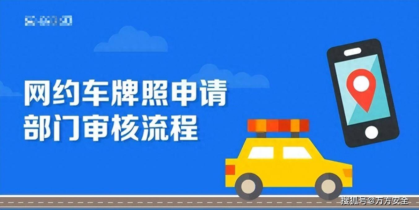 怎么申请皇冠信用网_企业网约车牌照怎么办理怎么申请皇冠信用网,申请流程攻略在这里