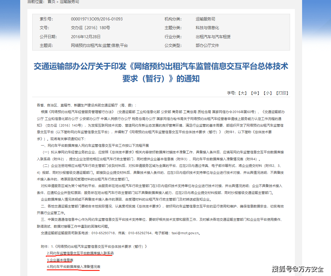 怎么申请皇冠信用网_企业网约车牌照怎么办理怎么申请皇冠信用网,申请流程攻略在这里