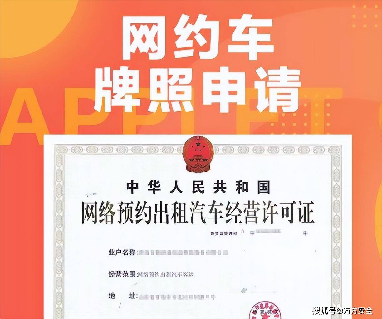 怎么申请皇冠信用网_企业网约车牌照怎么办理怎么申请皇冠信用网,申请流程攻略在这里
