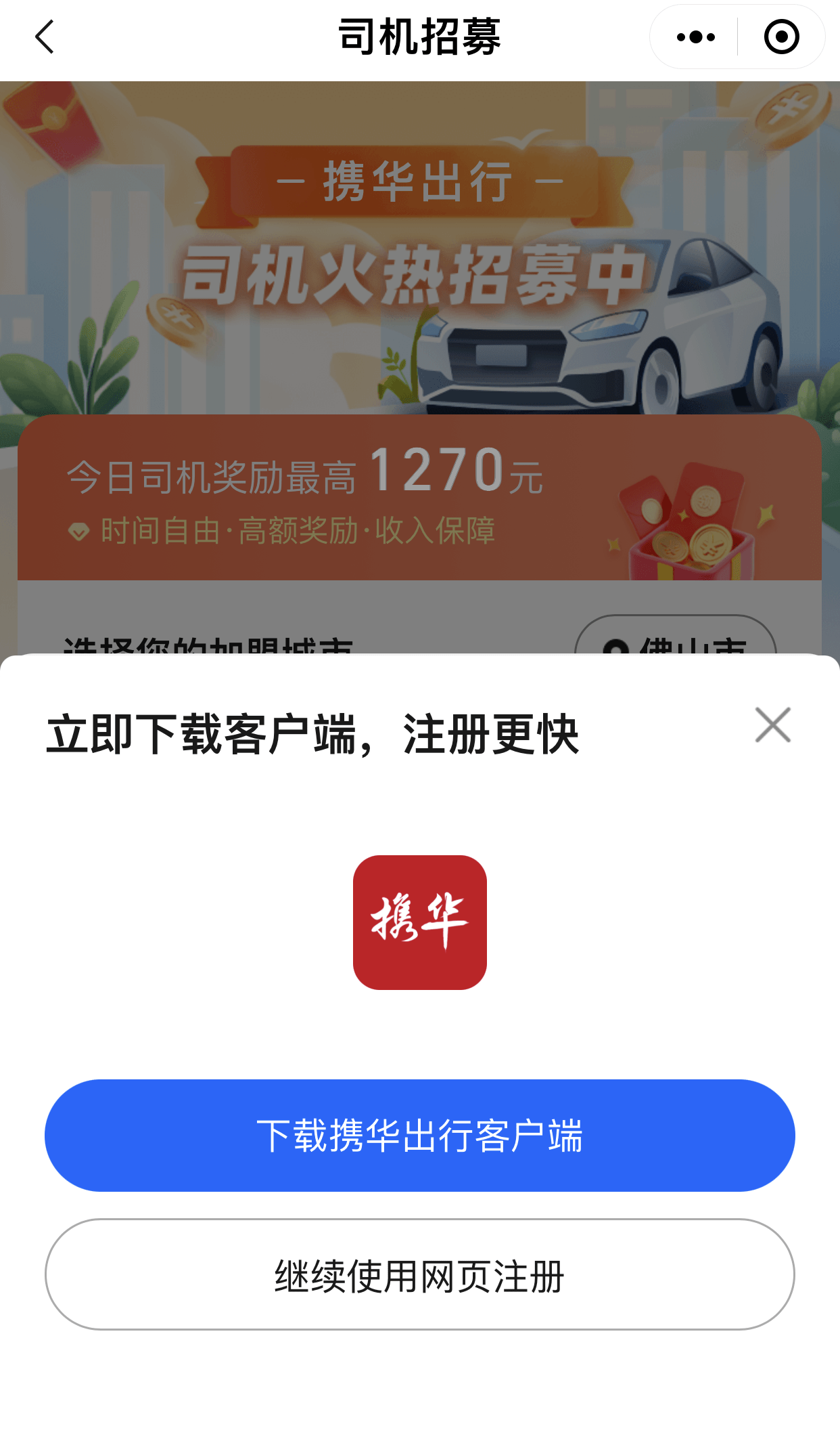 怎么注册皇冠信用网_网约车司机怎么注册加入怎么注册皇冠信用网?有什么流程和条件