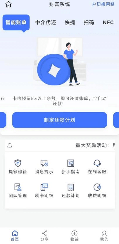 皇冠信用网APP下载_下载个App就能还清信用卡账单皇冠信用网APP下载?揭秘信用卡“代还”乱象