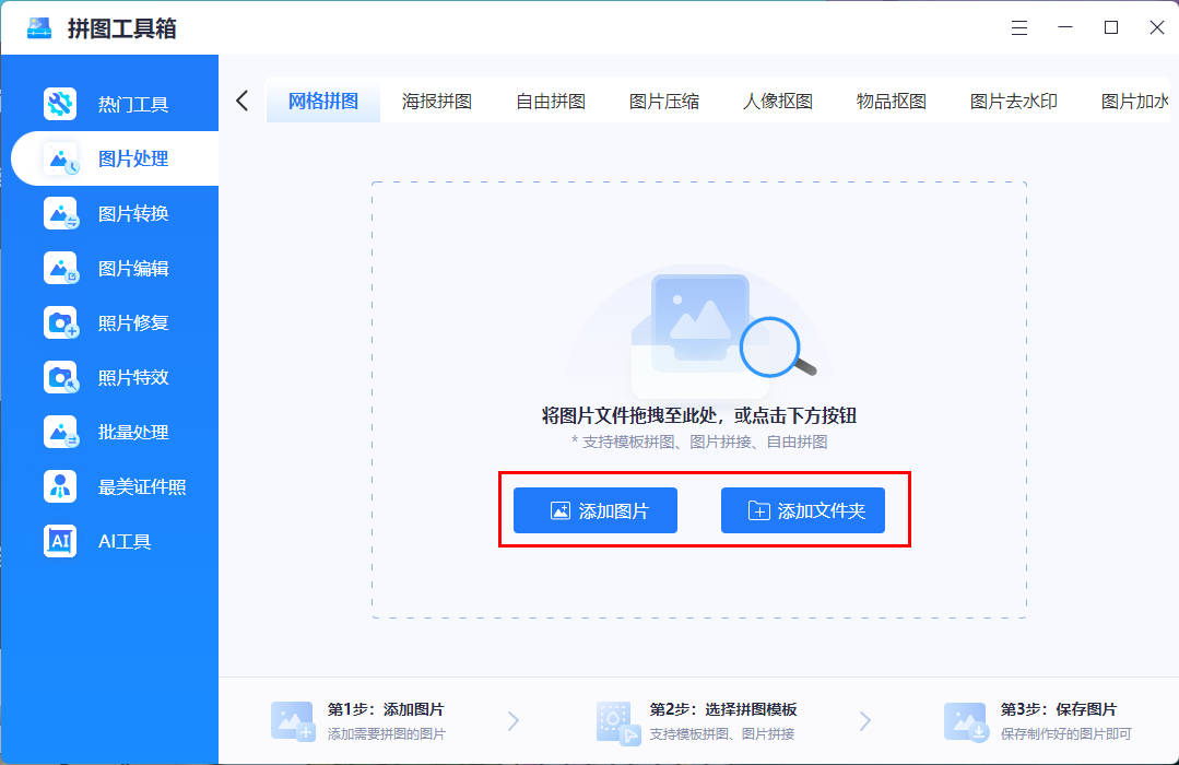 怎么弄皇冠信用网_图片拼图怎么弄怎么弄皇冠信用网?