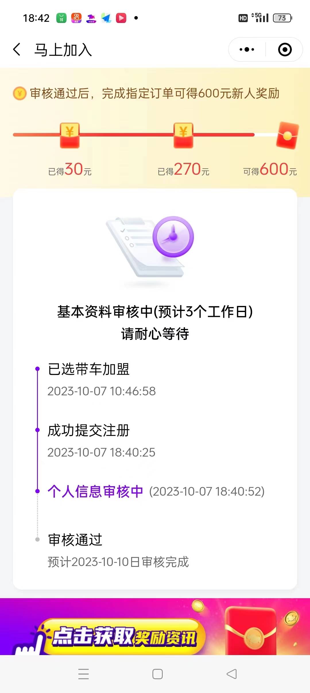 皇冠信用网如何注册_超龄车辆如何提高审核通过率皇冠信用网如何注册?超龄车辆注册滴滴网约车流程