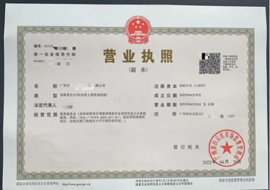 皇冠信用网代理注册_报税注册代理企业皇冠信用网代理注册,企业注册建材贸易股份公司代理优惠!