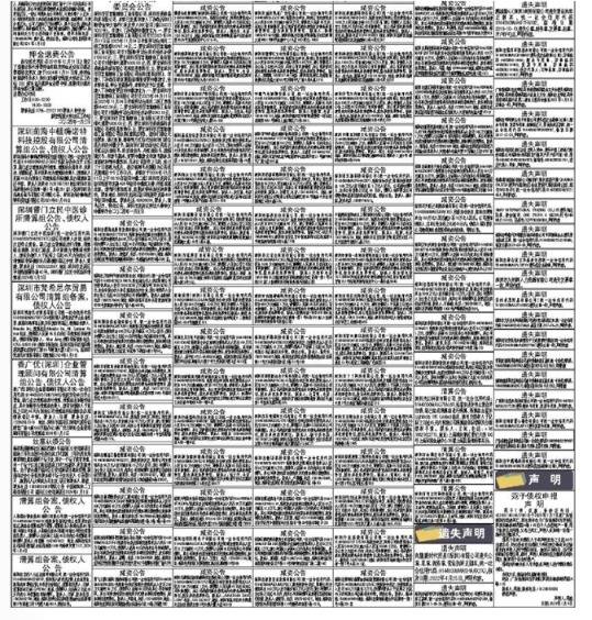 皇冠信用网登3代理注册_诸多公司登减资公告皇冠信用网登3代理注册,有公司注册资本从3亿元降到3500万元