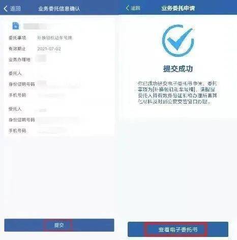 皇冠信用网在线申请_电子委托在线申请皇冠信用网在线申请,代办安全又便捷!