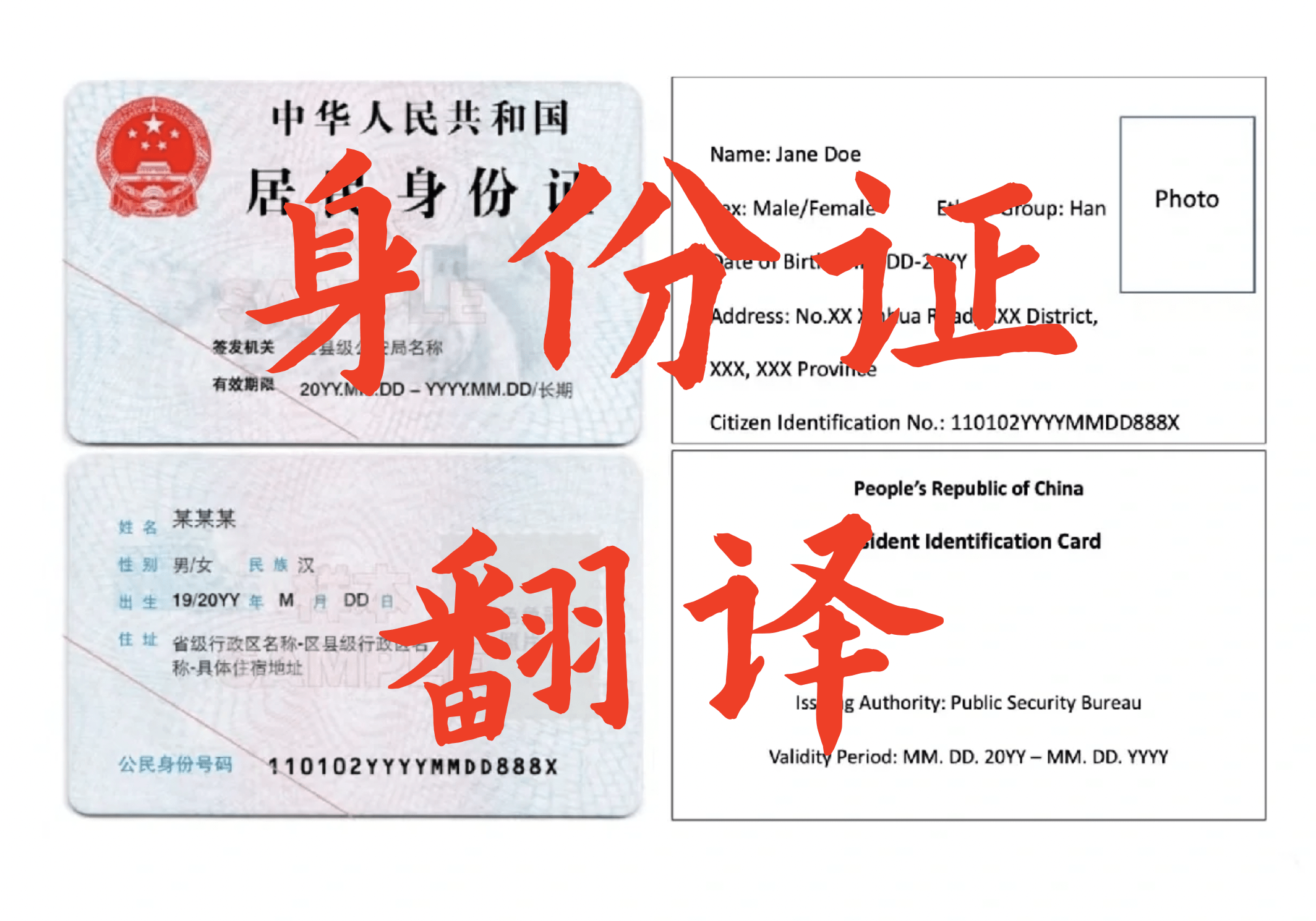 皇冠信用网去哪里弄_身份证翻译件去哪里弄皇冠信用网去哪里弄?盖公章的身份证翻译件