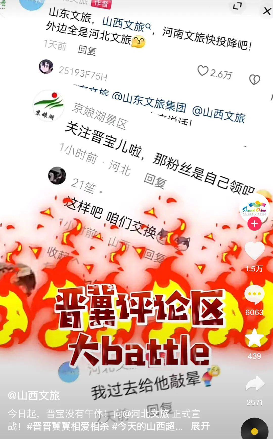 皇冠信用网在线申请_各地文旅在线“摇人”皇冠信用网在线申请!山西申请出战→