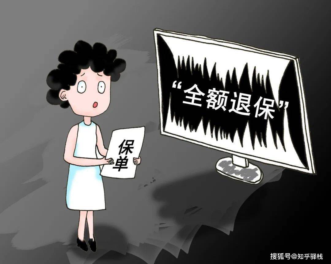 如何申请到皇冠信用_平安保险如何办理退保?从申请到退款如何申请到皇冠信用,一篇文章搞定!