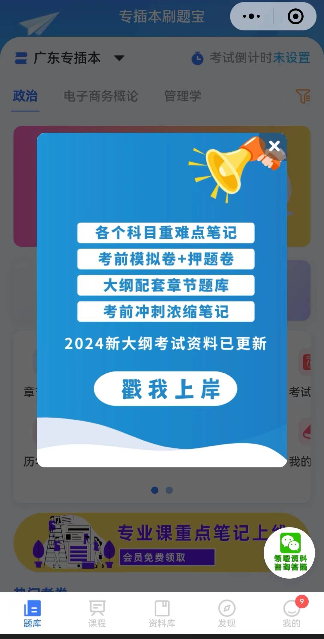 皇冠信用网会员账号_专插本刷题宝有用吗皇冠信用网会员账号?会员账号怎么获得?