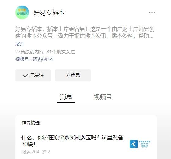 皇冠信用网会员账号_专插本刷题宝有用吗皇冠信用网会员账号?会员账号怎么获得?
