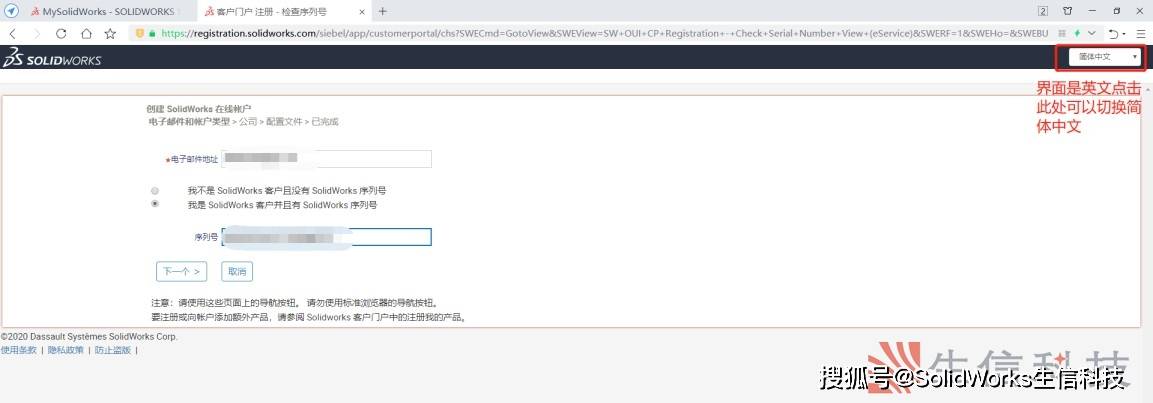 皇冠信用网账号注册_注册SolidWorks账号皇冠信用网账号注册,需要注意什么?