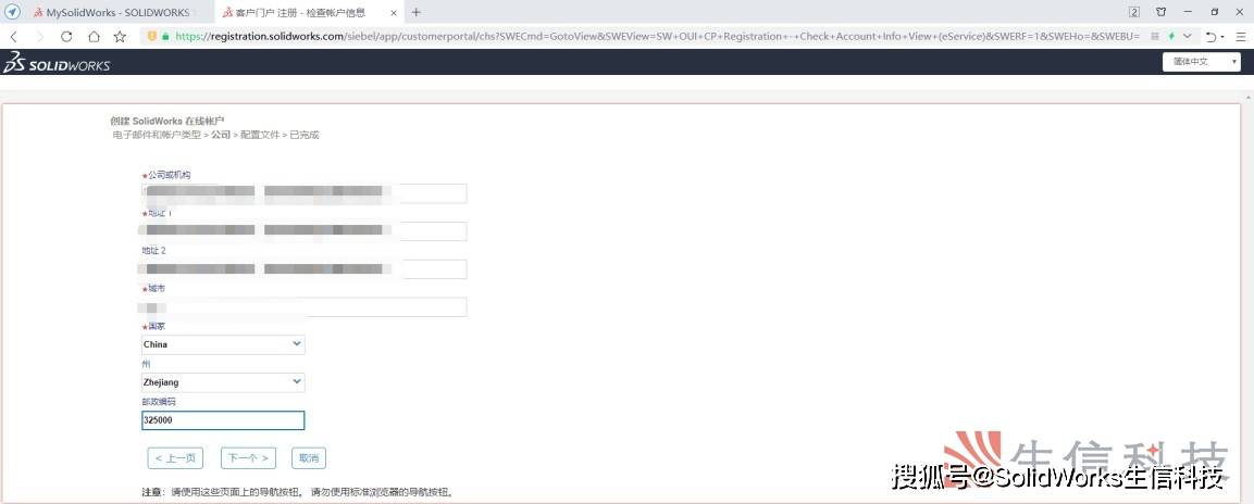 皇冠信用网账号注册_注册SolidWorks账号皇冠信用网账号注册,需要注意什么?
