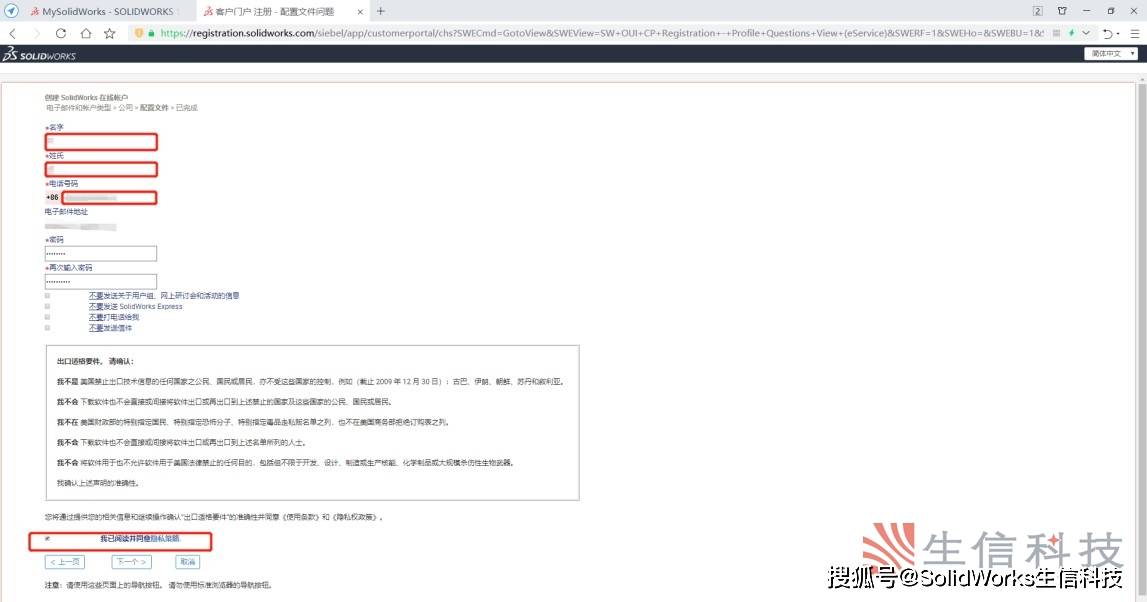 皇冠信用网账号注册_注册SolidWorks账号皇冠信用网账号注册,需要注意什么?