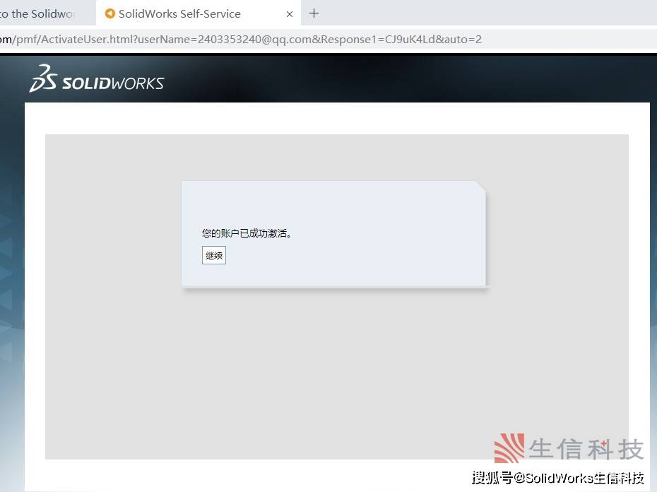 皇冠信用网账号注册_注册SolidWorks账号皇冠信用网账号注册,需要注意什么?