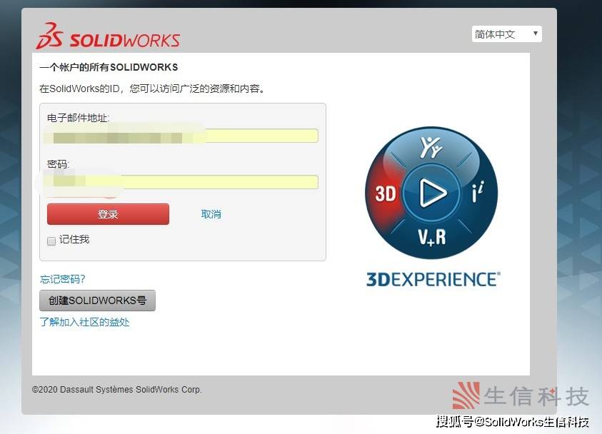 皇冠信用网账号注册_注册SolidWorks账号皇冠信用网账号注册,需要注意什么?