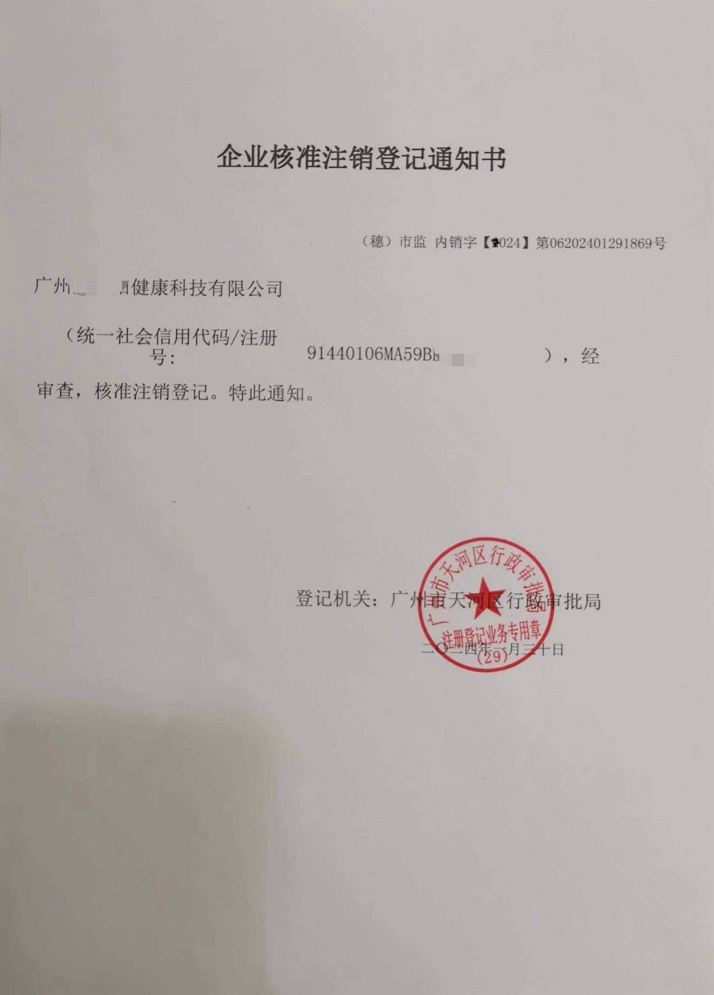 皇冠信用网代理注册_机构注册代理机构皇冠信用网代理注册,广东省注册工商代理步骤?