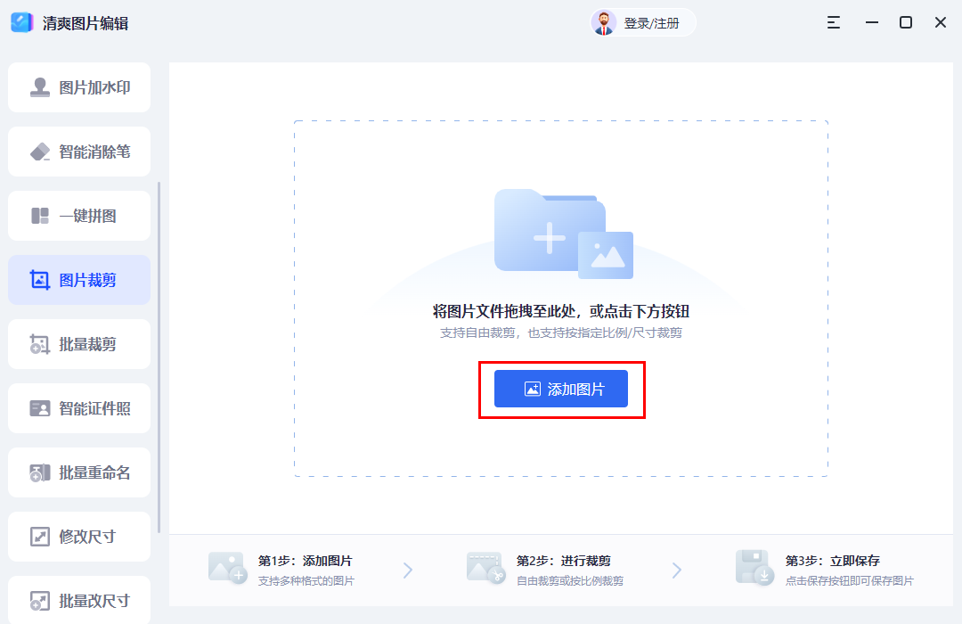 皇冠信用网怎么弄_图片裁剪怎么弄皇冠信用网怎么弄?