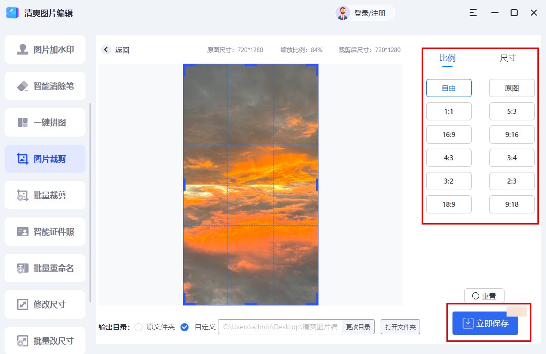 皇冠信用网怎么弄_图片裁剪怎么弄皇冠信用网怎么弄?