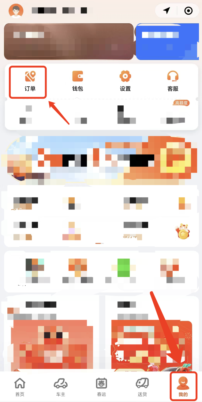 怎么开皇冠信用网_滴滴出行怎么开发票怎么开皇冠信用网?多个打车订单怎么合并开发票?