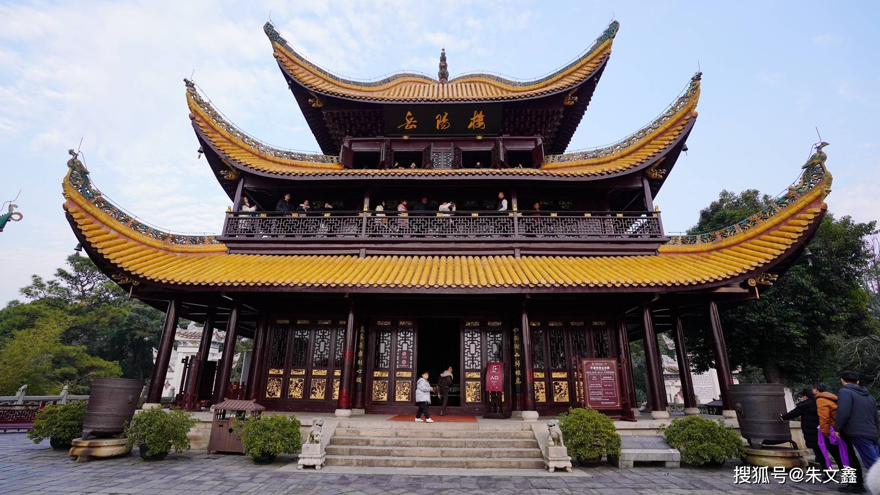 皇冠登一登二登三区别_图说岳阳之二:登岳阳楼又记