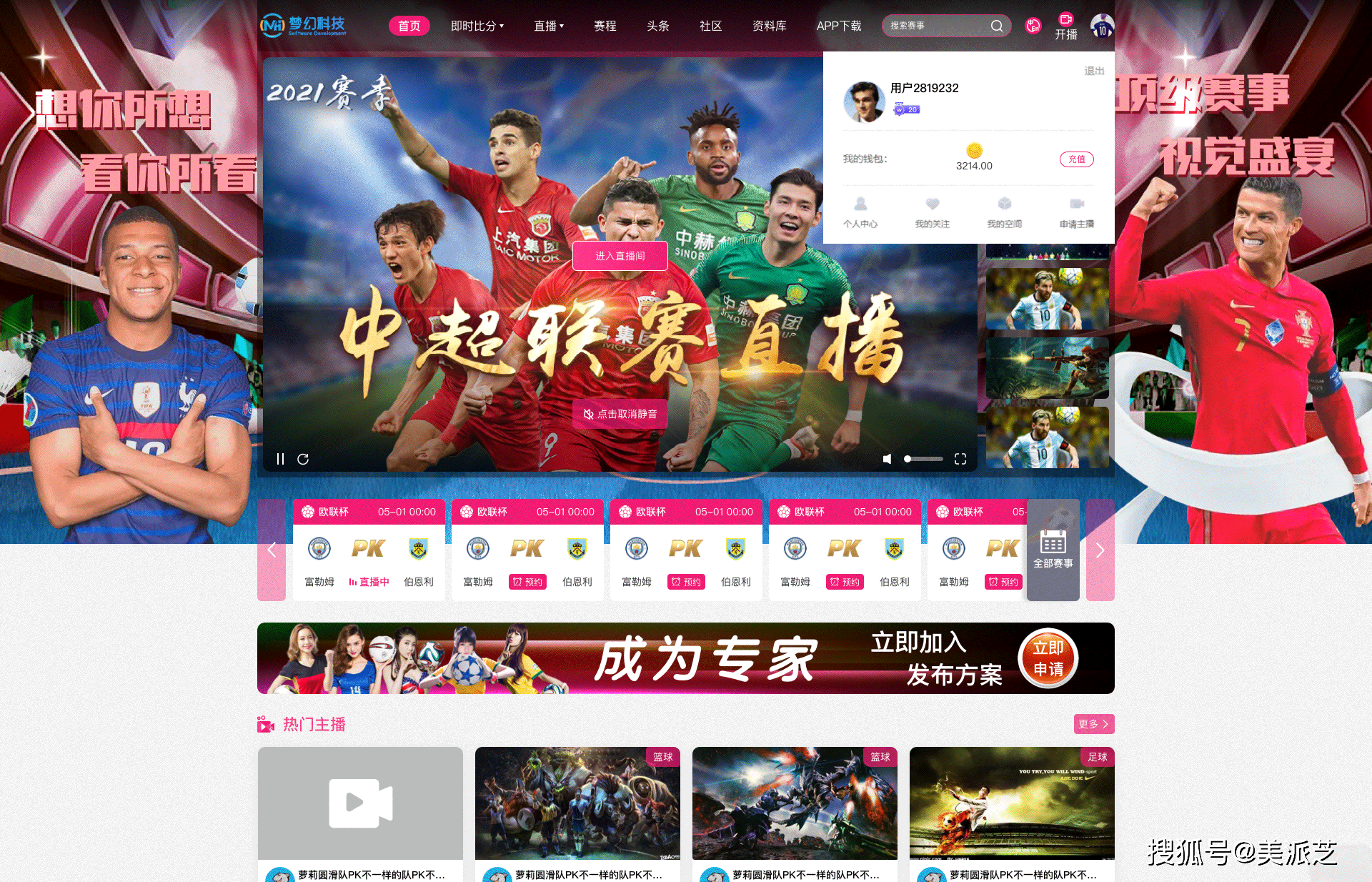 世界杯皇冠平台_观看NBA、欧冠、世界杯等体育赛事直播平台开发世界杯皇冠平台,需要哪些资料