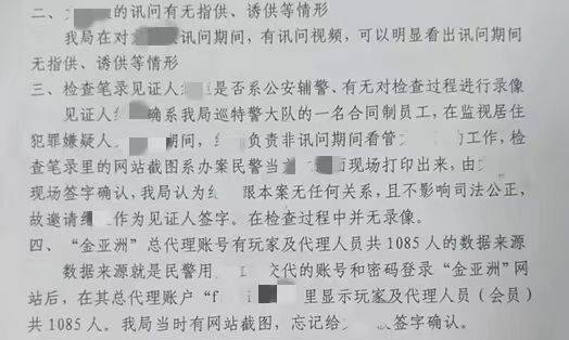 皇冠代理网_网赌代理犯罪研究(二):如何从口供入手争取无罪