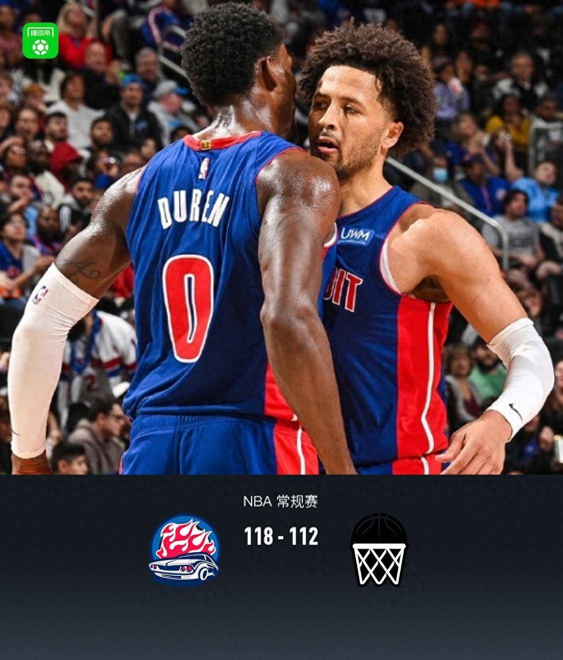 皇冠信用网登2_结束连败!NBA战报:活塞118-112逆转篮网皇冠信用网登2,杰登-艾维34+3+2