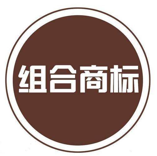 信用网怎么注册_组合商标要怎么注册?汇标网告诉你这样做更靠谱信用网怎么注册!