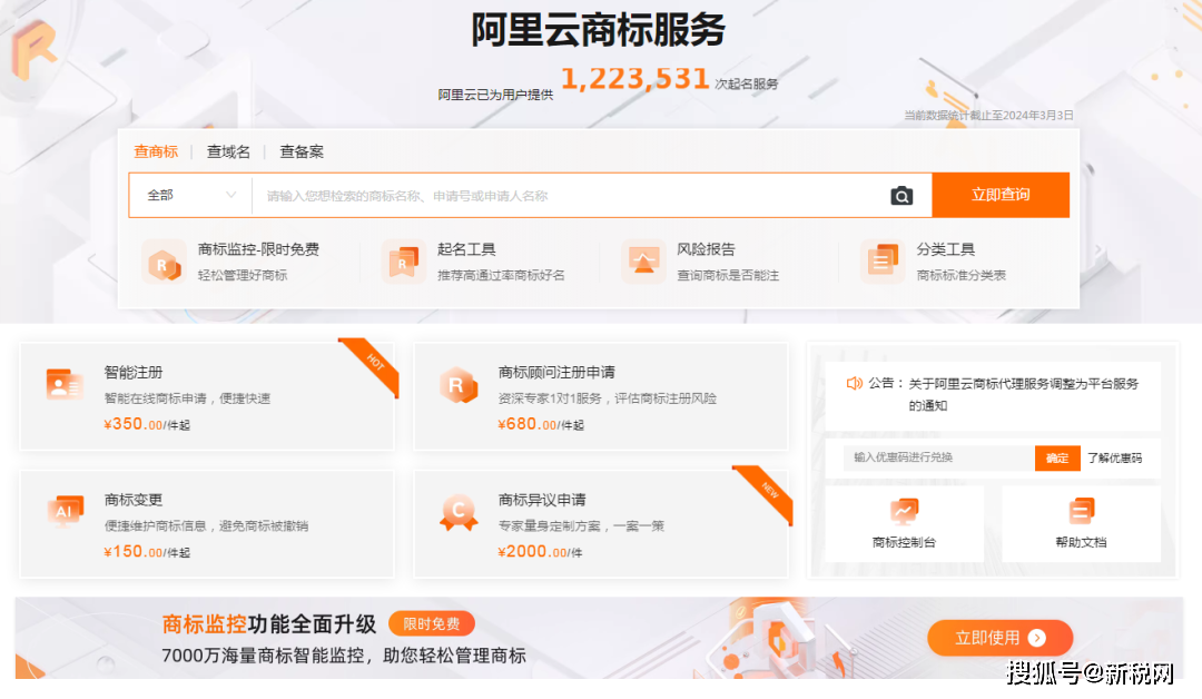 皇冠代理登3平台_阿里云将于3月29日停止商标代理服务皇冠代理登3平台,调整为平台型业务