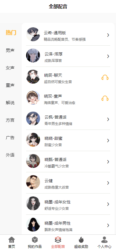 皇冠信用网APP下载_配音阁app下载皇冠信用网APP下载,配音阁app下载地址