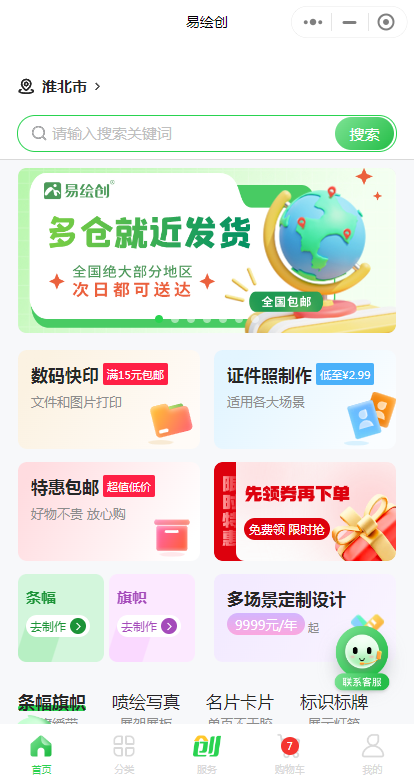 皇冠信用网APP下载_云打印app下载皇冠信用网APP下载,云打印app在哪下载?