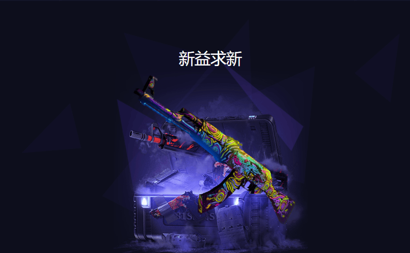 买球的正规网站_CSGO官方承认的开箱网站都有哪些买球的正规网站?CSGO正规安全开箱网站分享