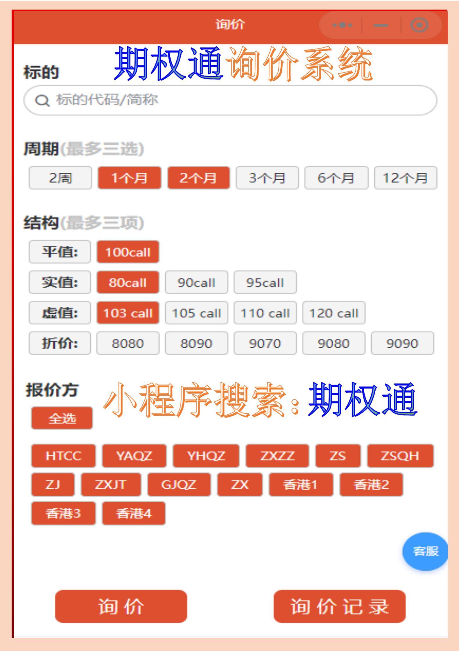皇冠信用网怎么开户_场外个股期权怎么玩皇冠信用网怎么开户？如何开户？