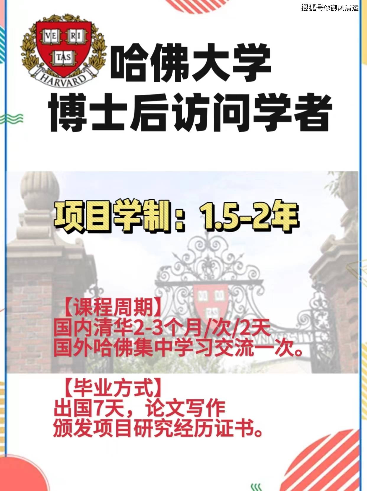 皇冠信用网如何申请_哈佛大学肯尼迪学院博士后如何申请皇冠信用网如何申请?申请流程