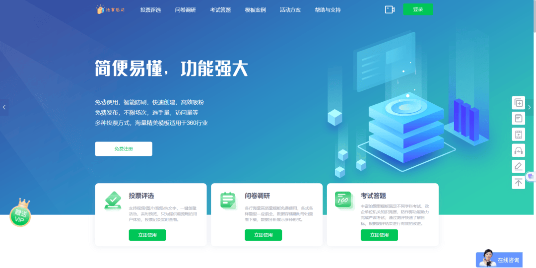 皇冠信用网怎么弄_投票软件怎么弄皇冠信用网怎么弄!