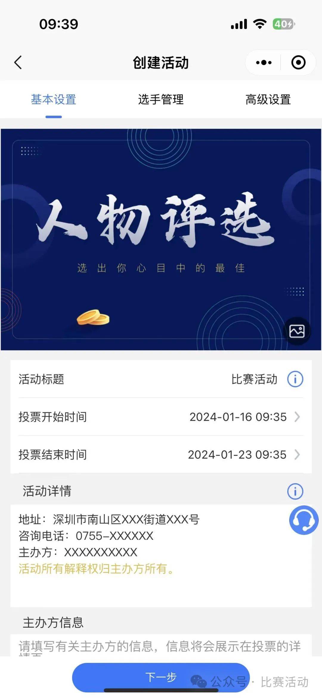 皇冠信用网怎么弄_投票软件怎么弄皇冠信用网怎么弄!
