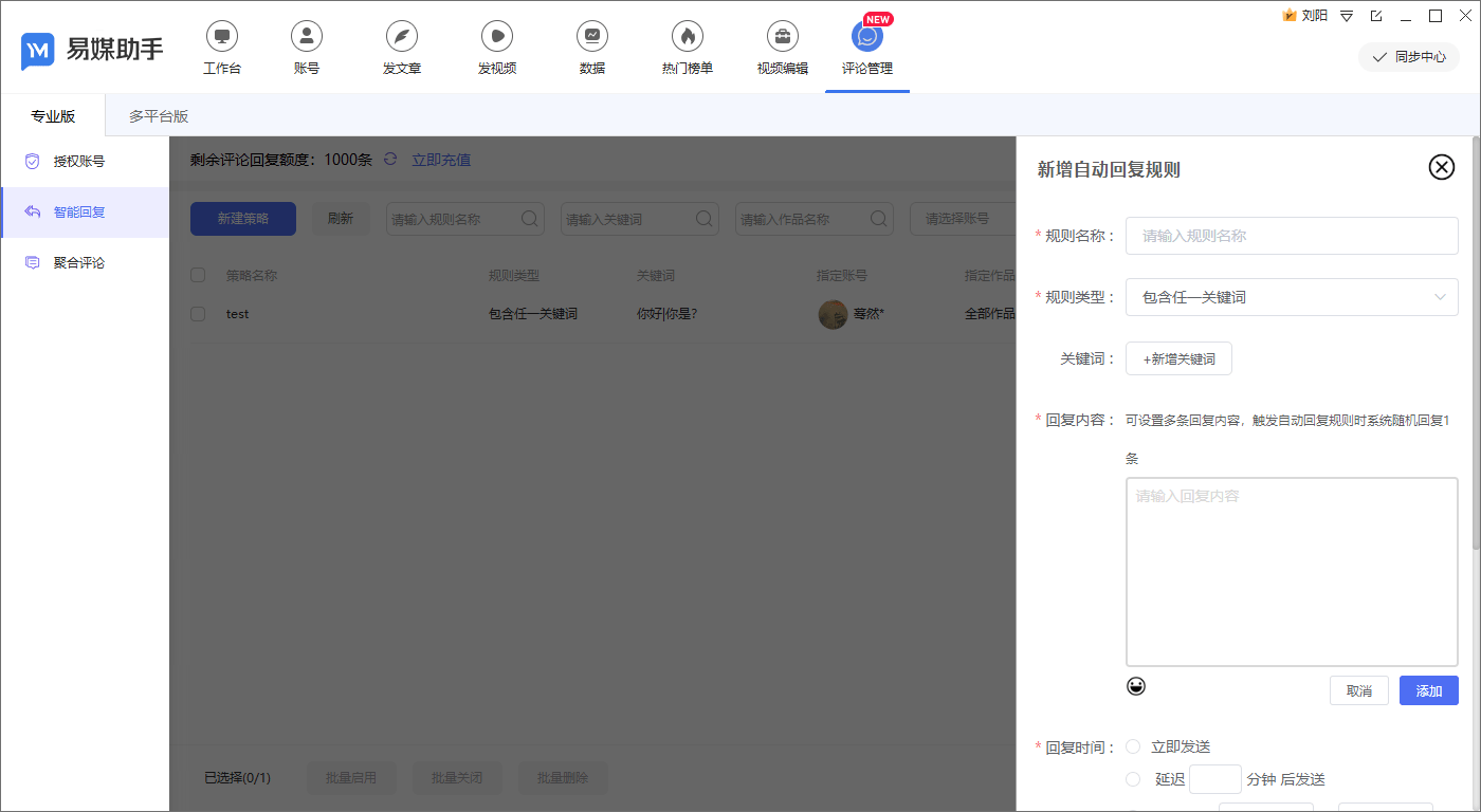 皇冠信用账号怎么开_小红书多开账号怎么实现皇冠信用账号怎么开?分发视频软件该用哪个?