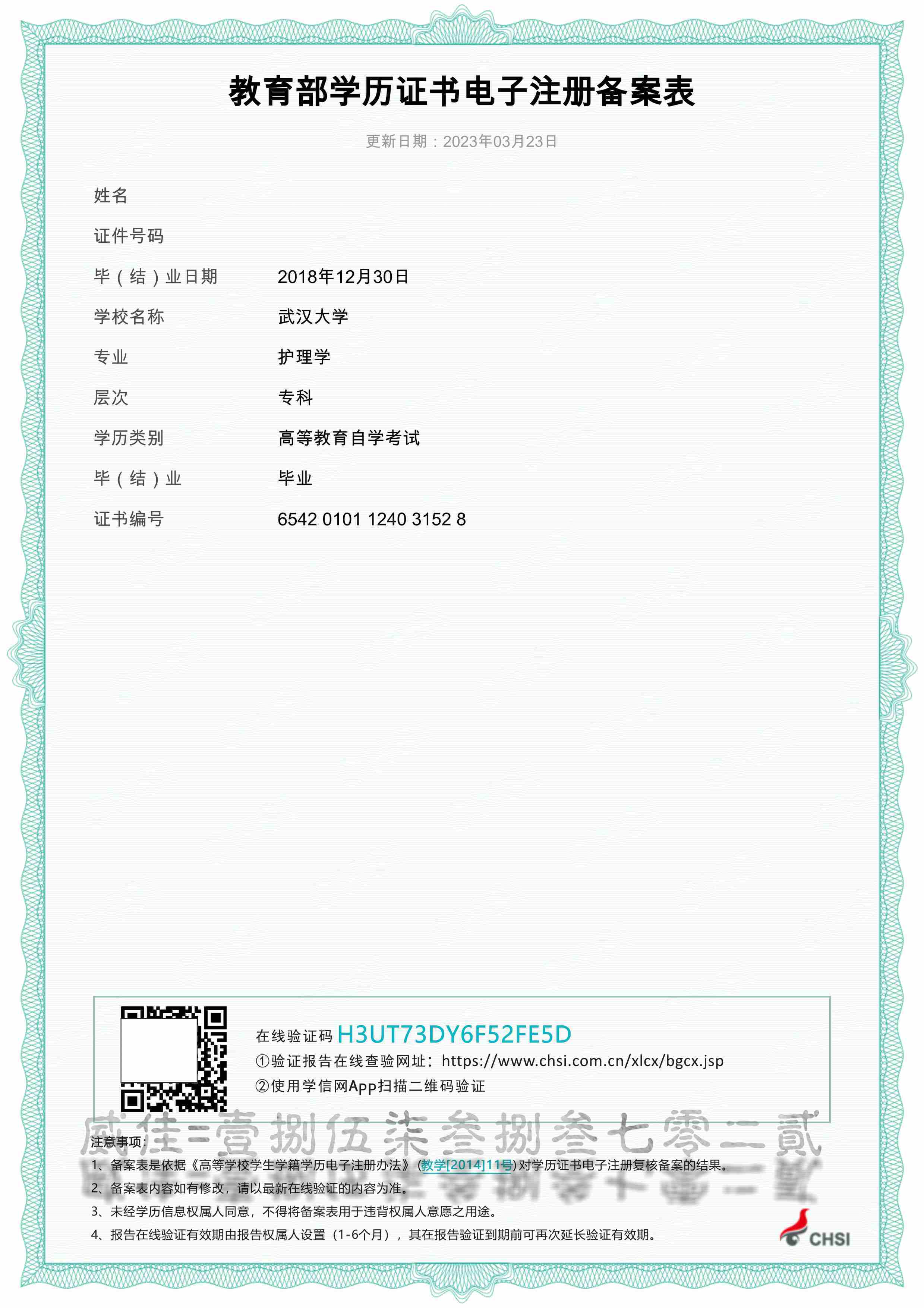 皇冠信用网如何注册_学信网的学历证书电子注册备案表如何下载皇冠信用网如何注册?