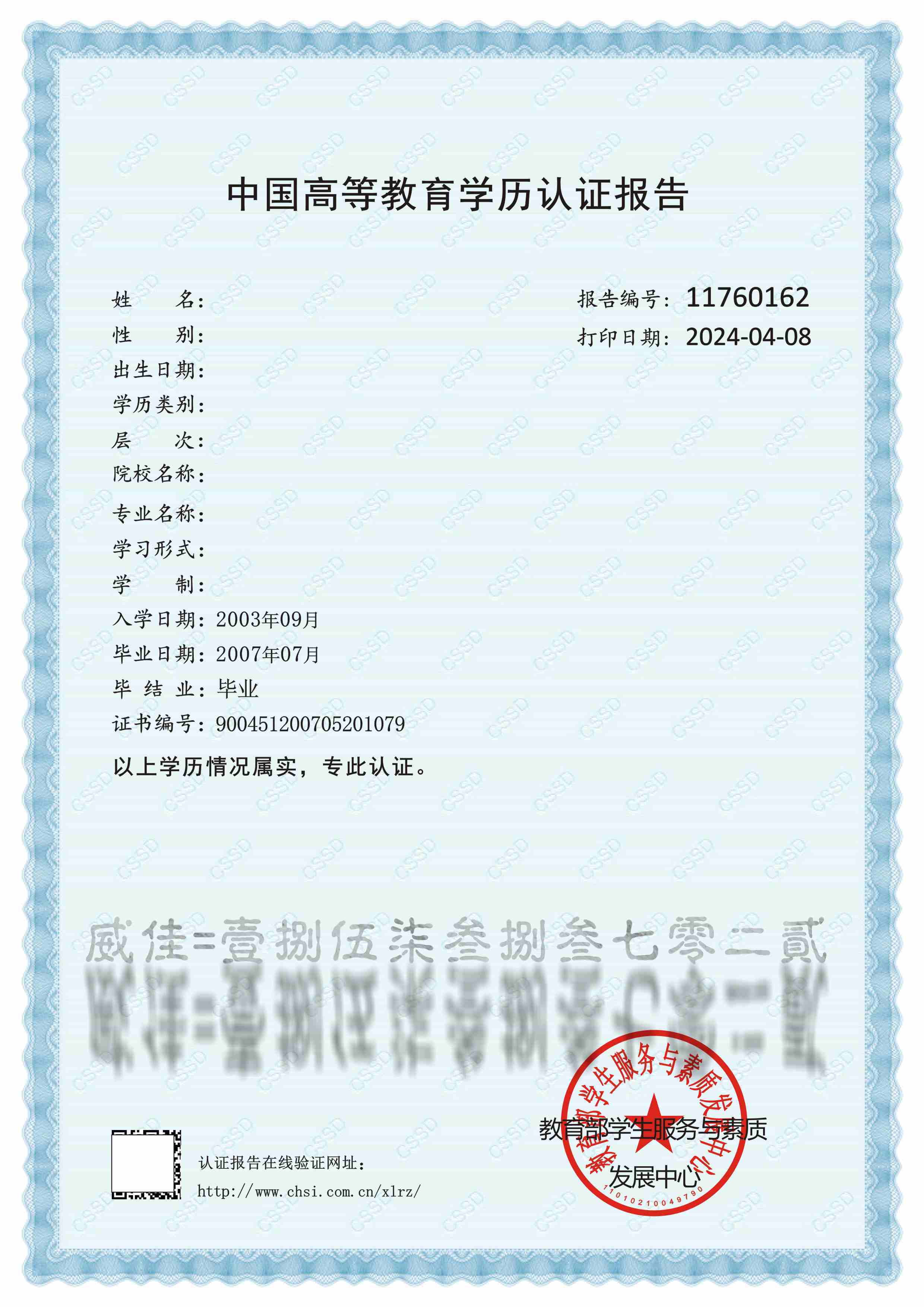 皇冠信用网如何注册_学信网的学历证书电子注册备案表如何下载皇冠信用网如何注册?